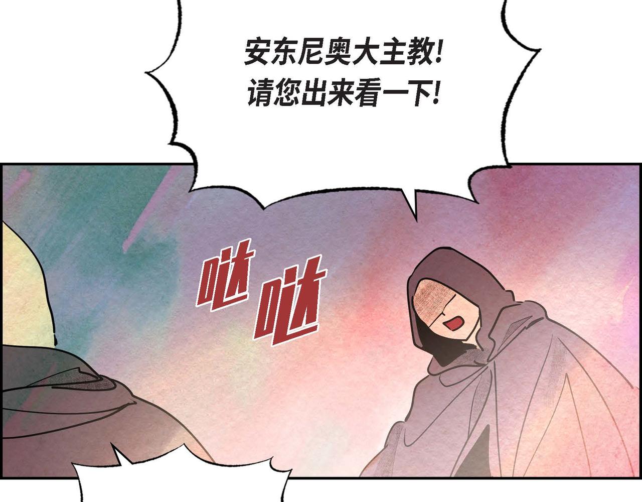 第40话 权杖的下落(1/3)-第40话