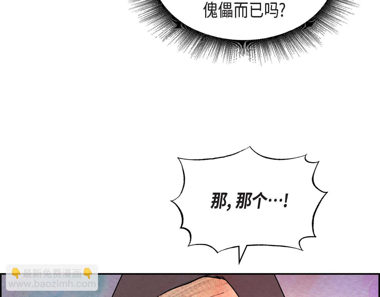 第40话 权杖的下落(1/3)-第40话