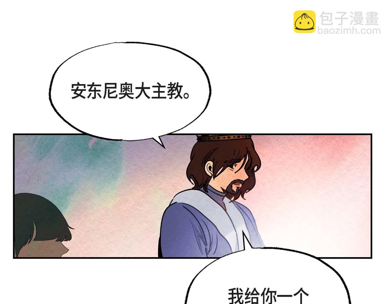 第40话 权杖的下落(1/3)-第40话