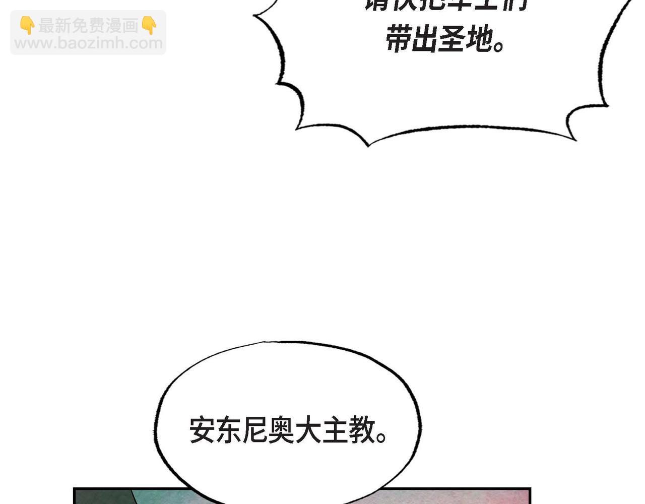第40话 权杖的下落(1/3)-第40话