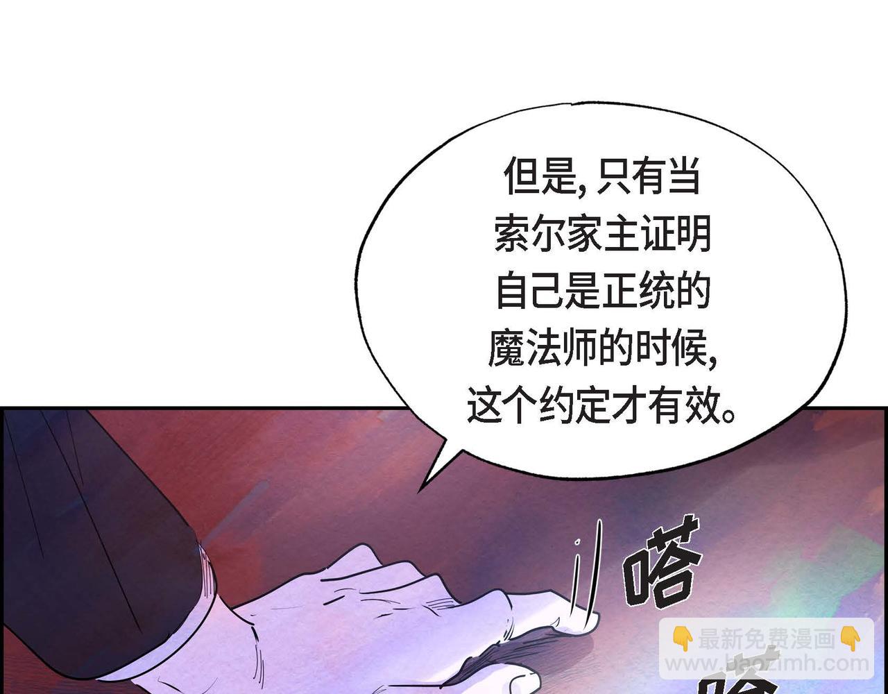 第4话 我是魔法师(1/3)-第4话