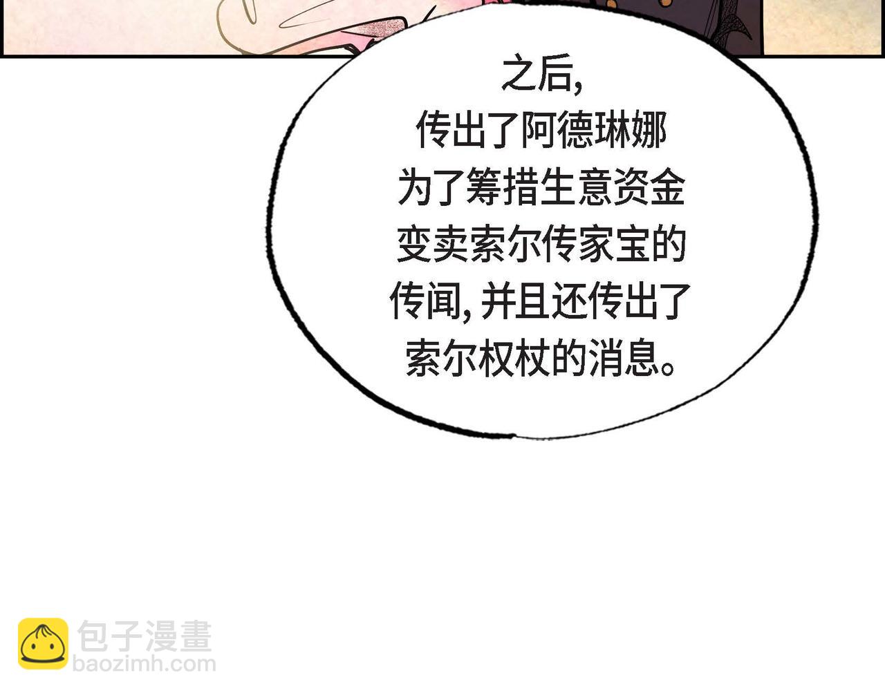 第44话 重获权杖(1/2)-第44话