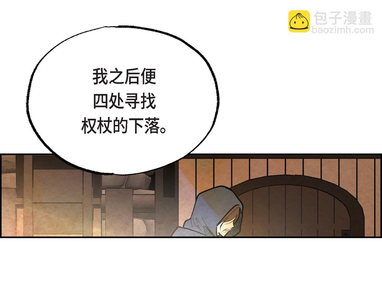 第44话 重获权杖(1/2)-第44话