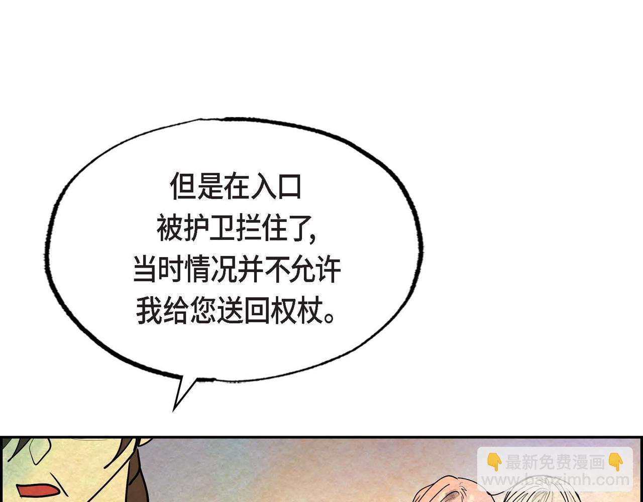 第44话 重获权杖(1/2)-第44话