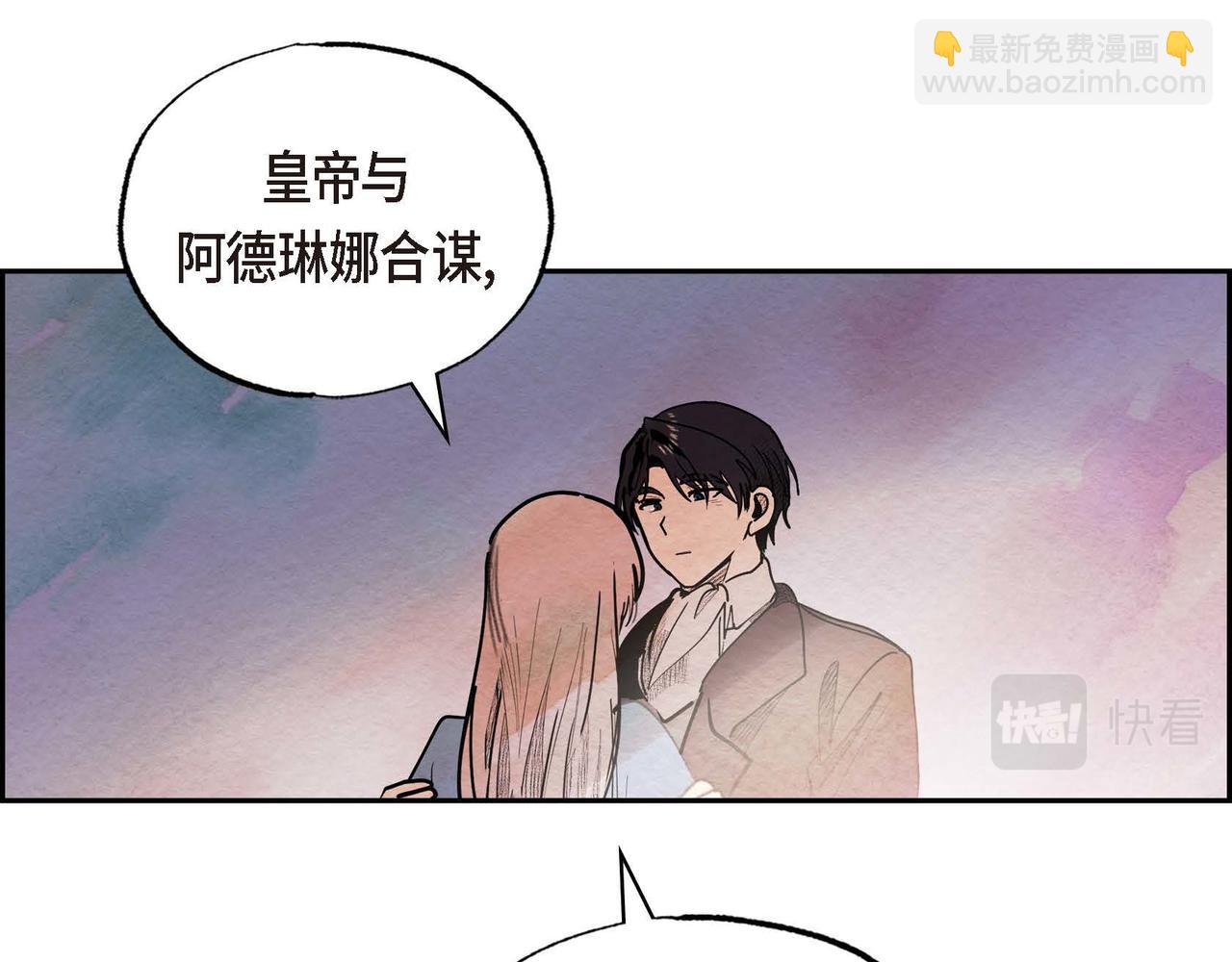第46话 让皇帝下台(1/2)-第46话