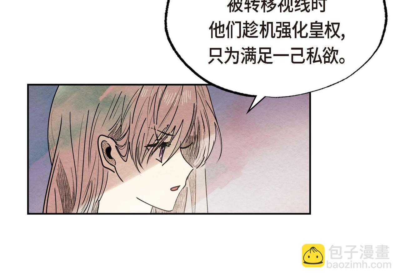 第46话 让皇帝下台(1/2)-第46话