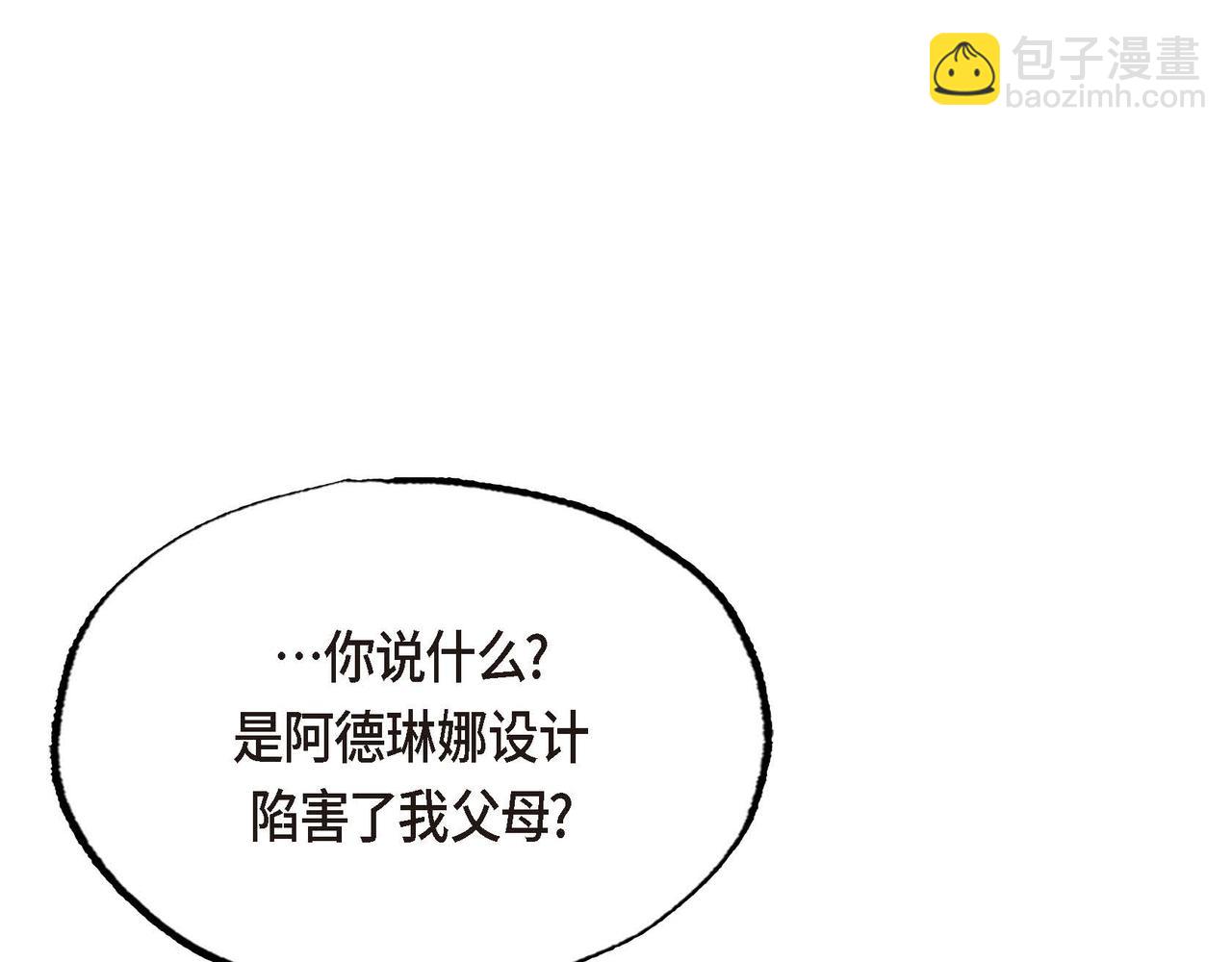 第46话 让皇帝下台(1/2)-第46话