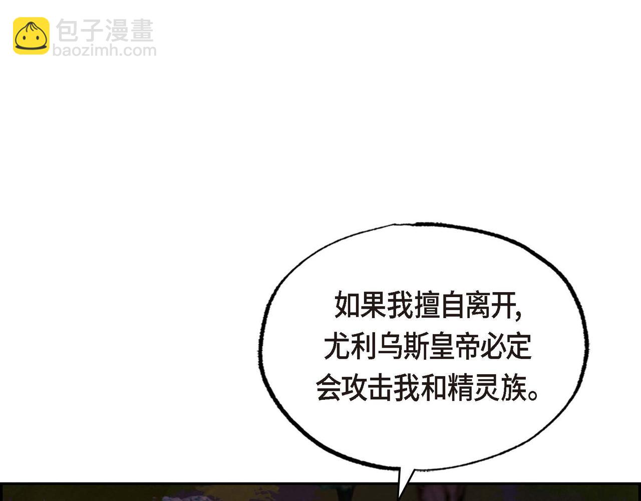 第48话 放手一搏(1/2)-第48话
