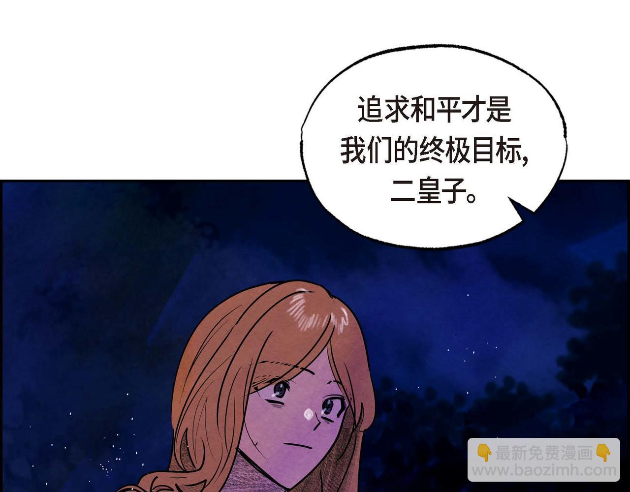 第48话 放手一搏(1/2)-第48话
