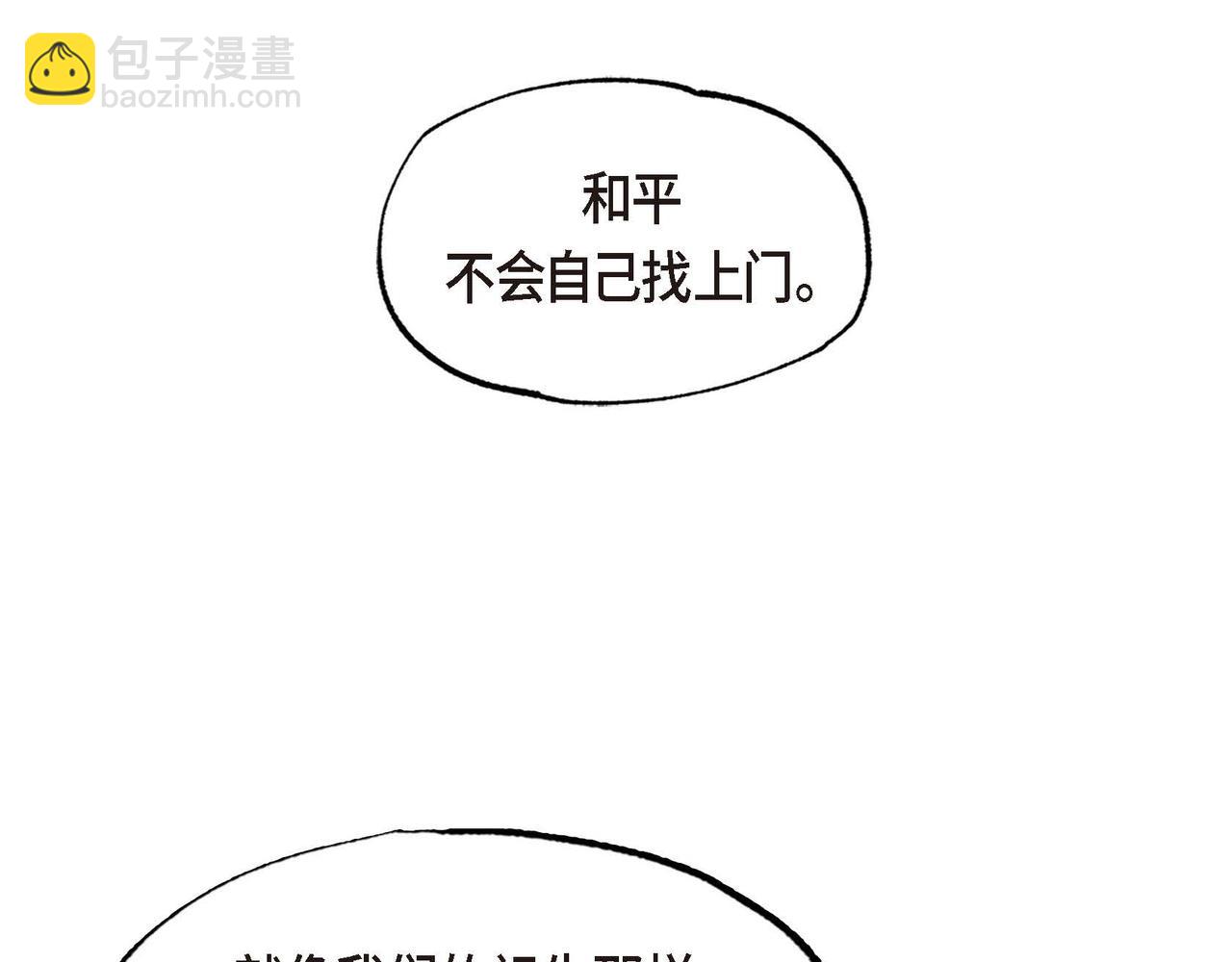 第48话 放手一搏(1/2)-第48话