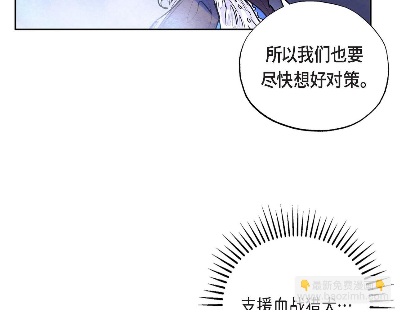 第8话 有趣的女人(1/2)-第8话