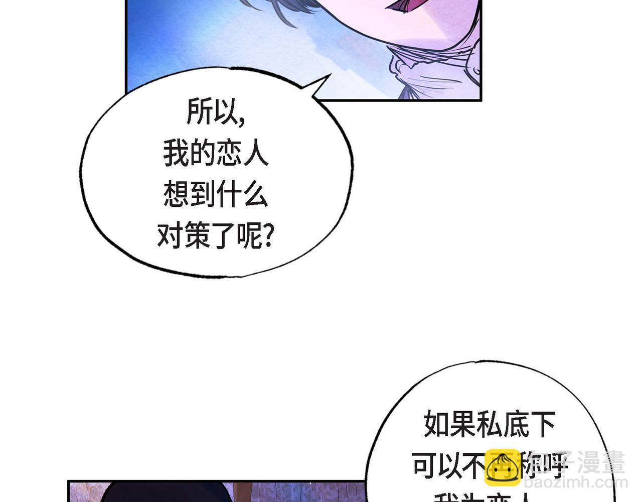 第8话 有趣的女人(1/2)-第8话