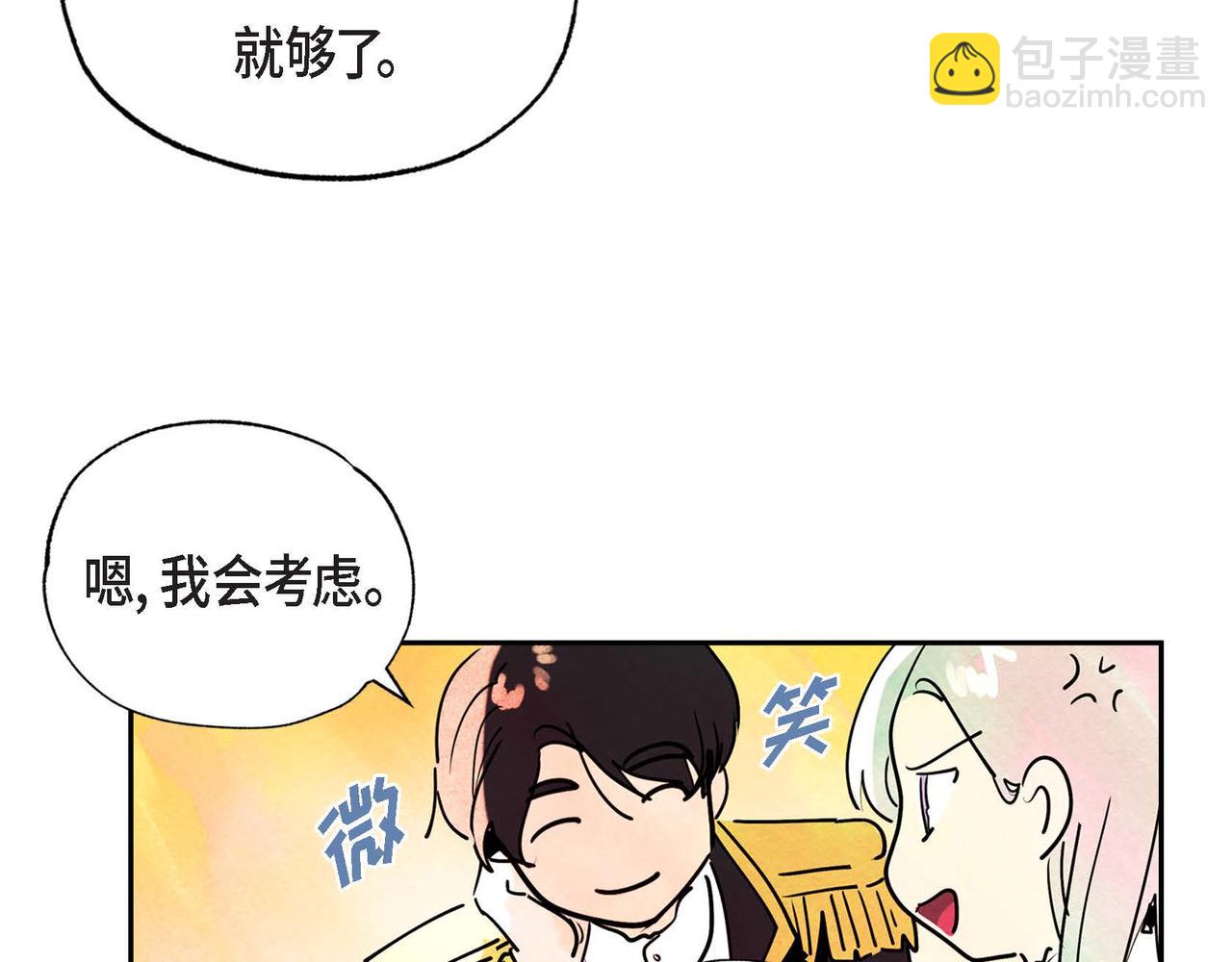 第8话 有趣的女人(1/2)-第8话