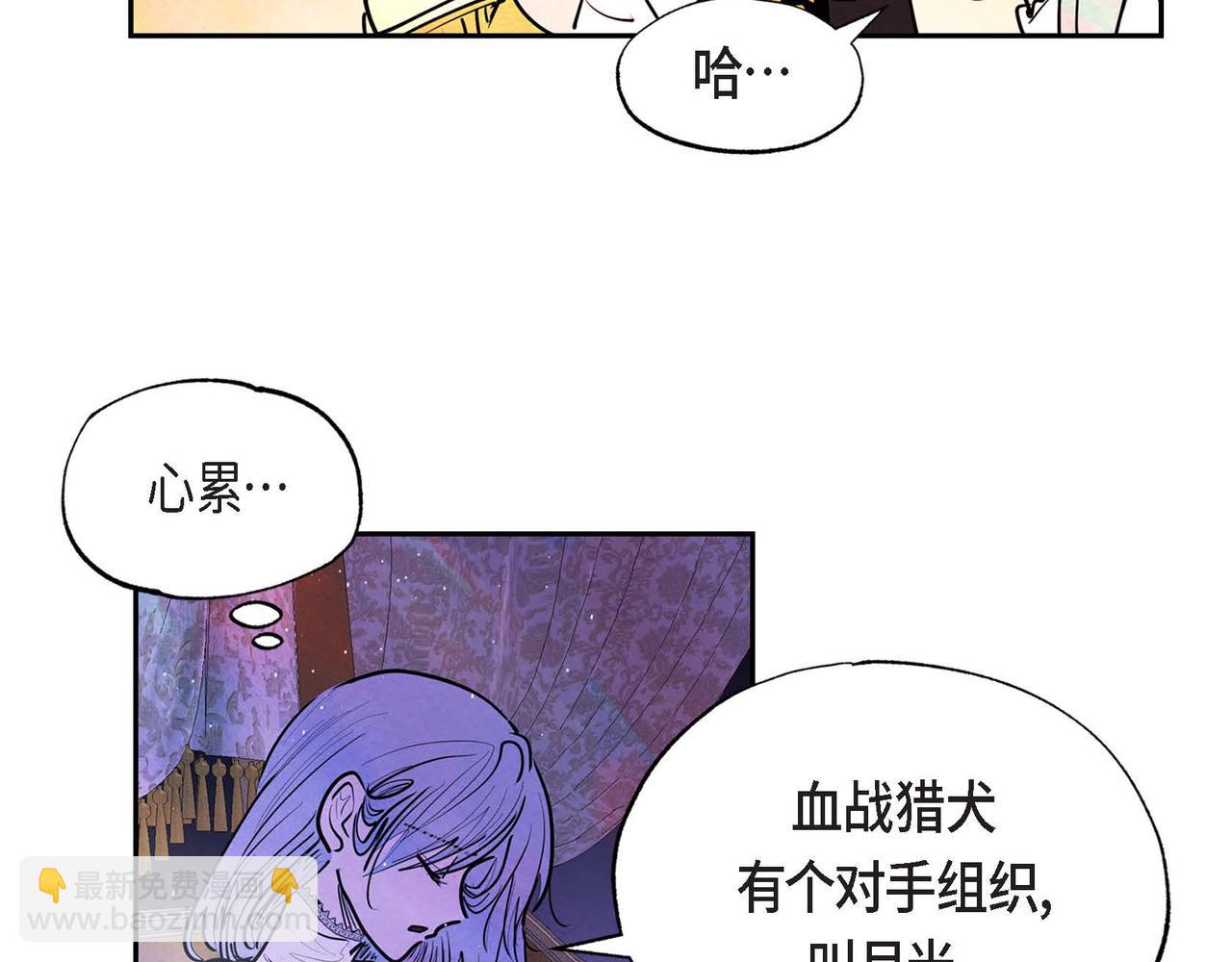 第8话 有趣的女人(1/2)-第8话