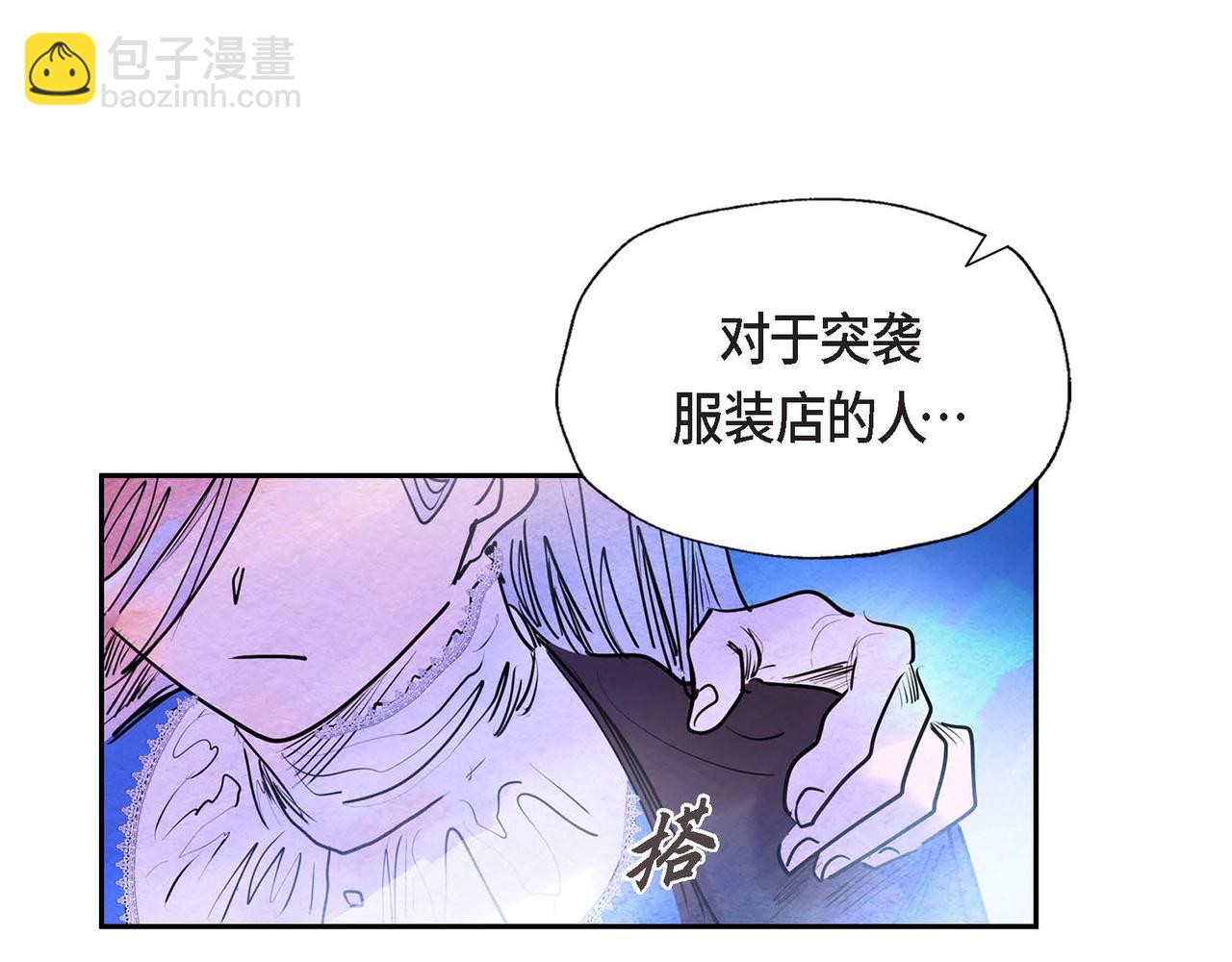 第8话 有趣的女人(1/2)-第8话