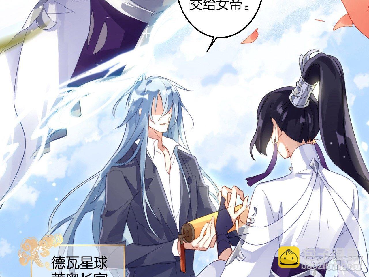 我若成魔，弑天焚地！(1/2)-第2话