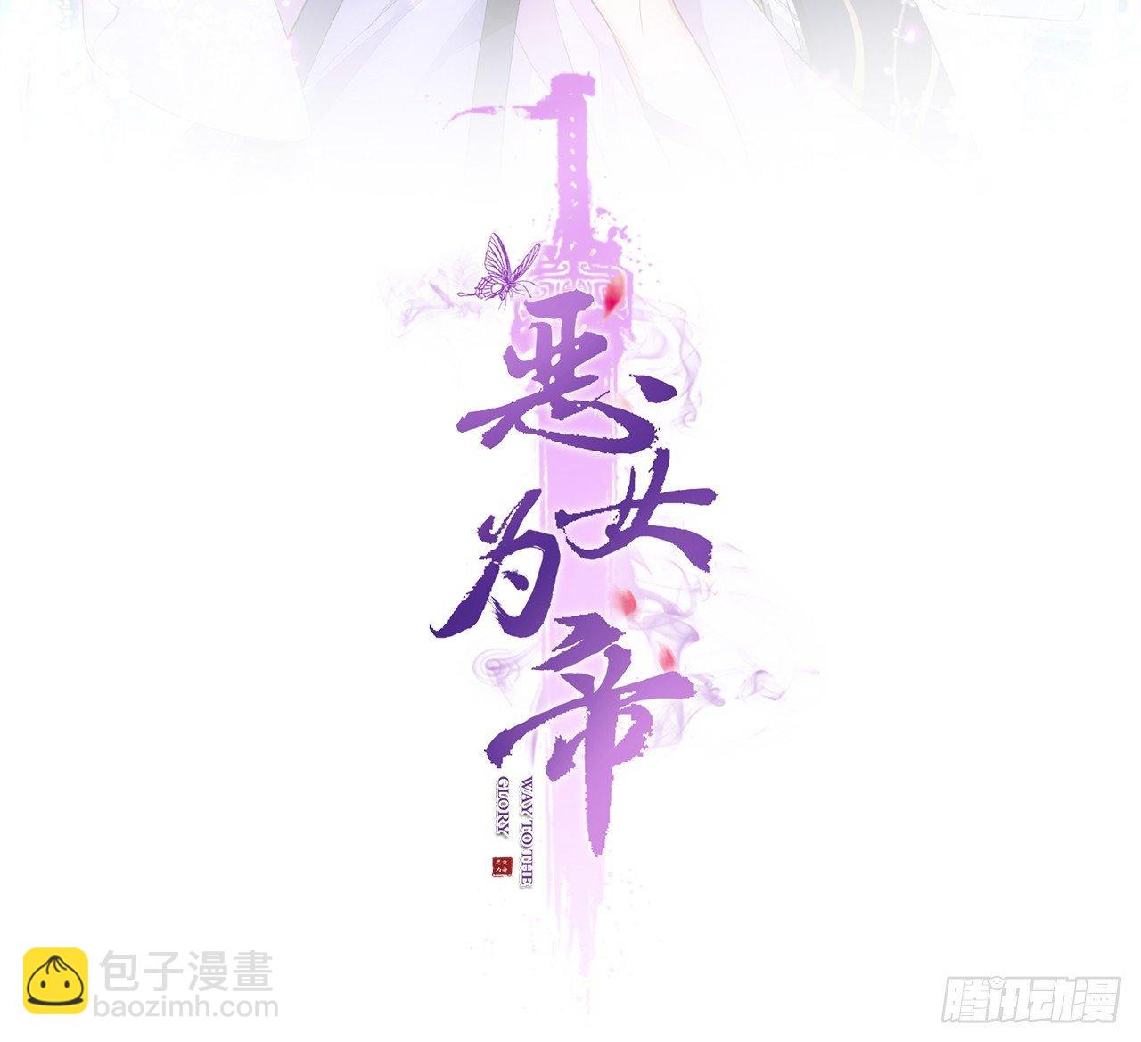 我若成魔，弑天焚地！(1/2)-第2话