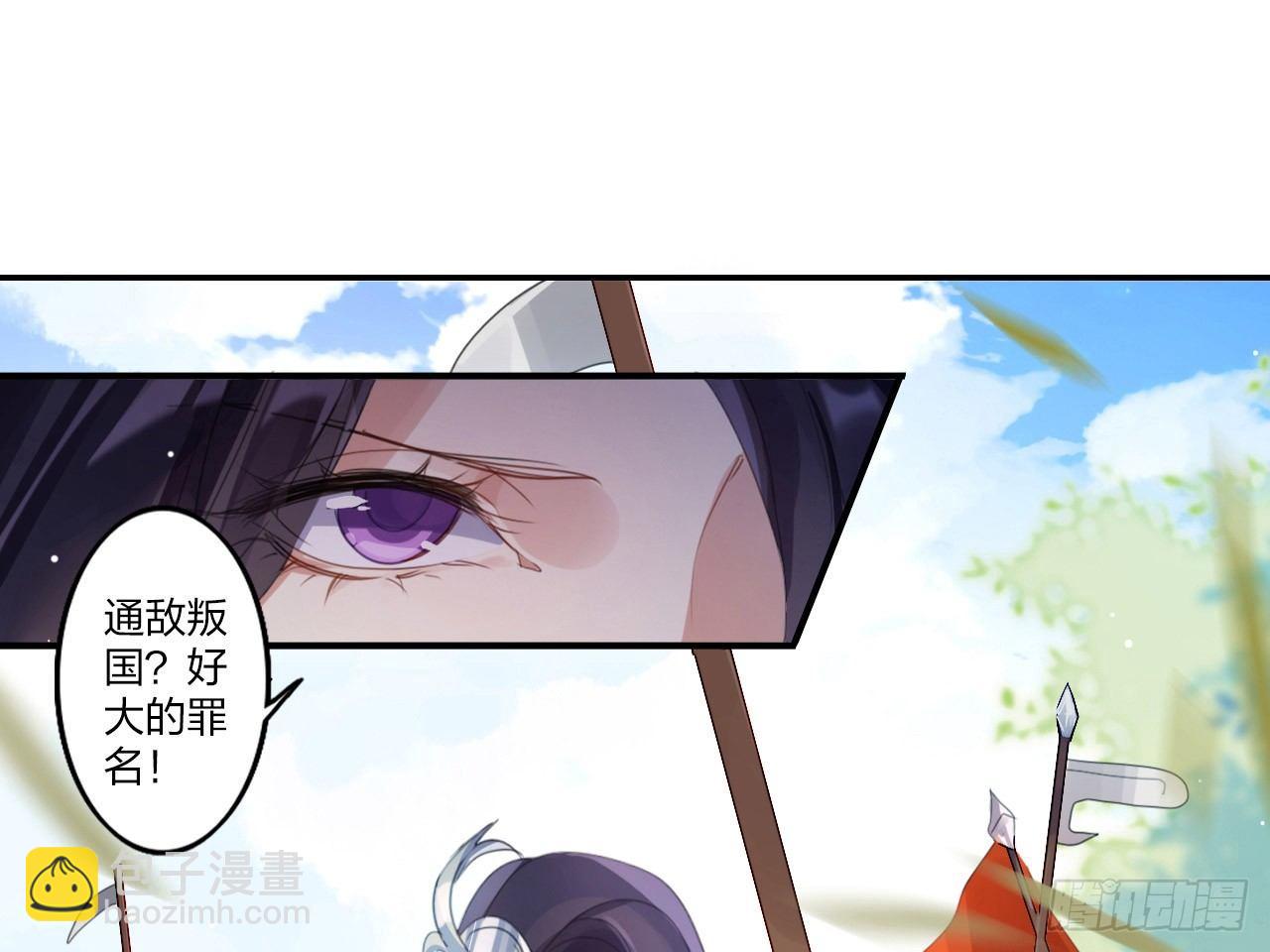 我若成魔，弑天焚地！(1/2)-第2话