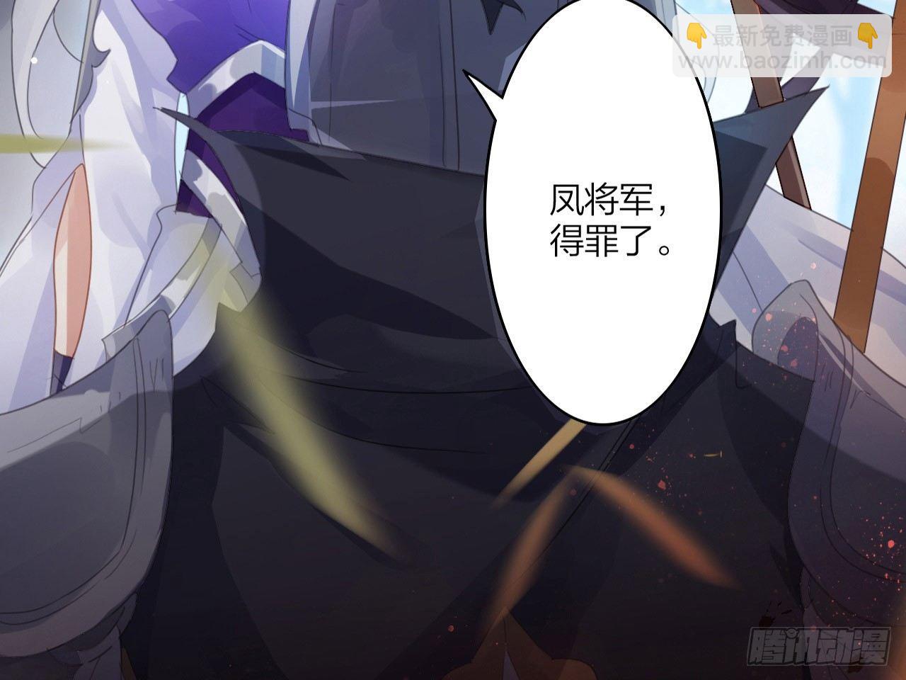 我若成魔，弑天焚地！(1/2)-第2话