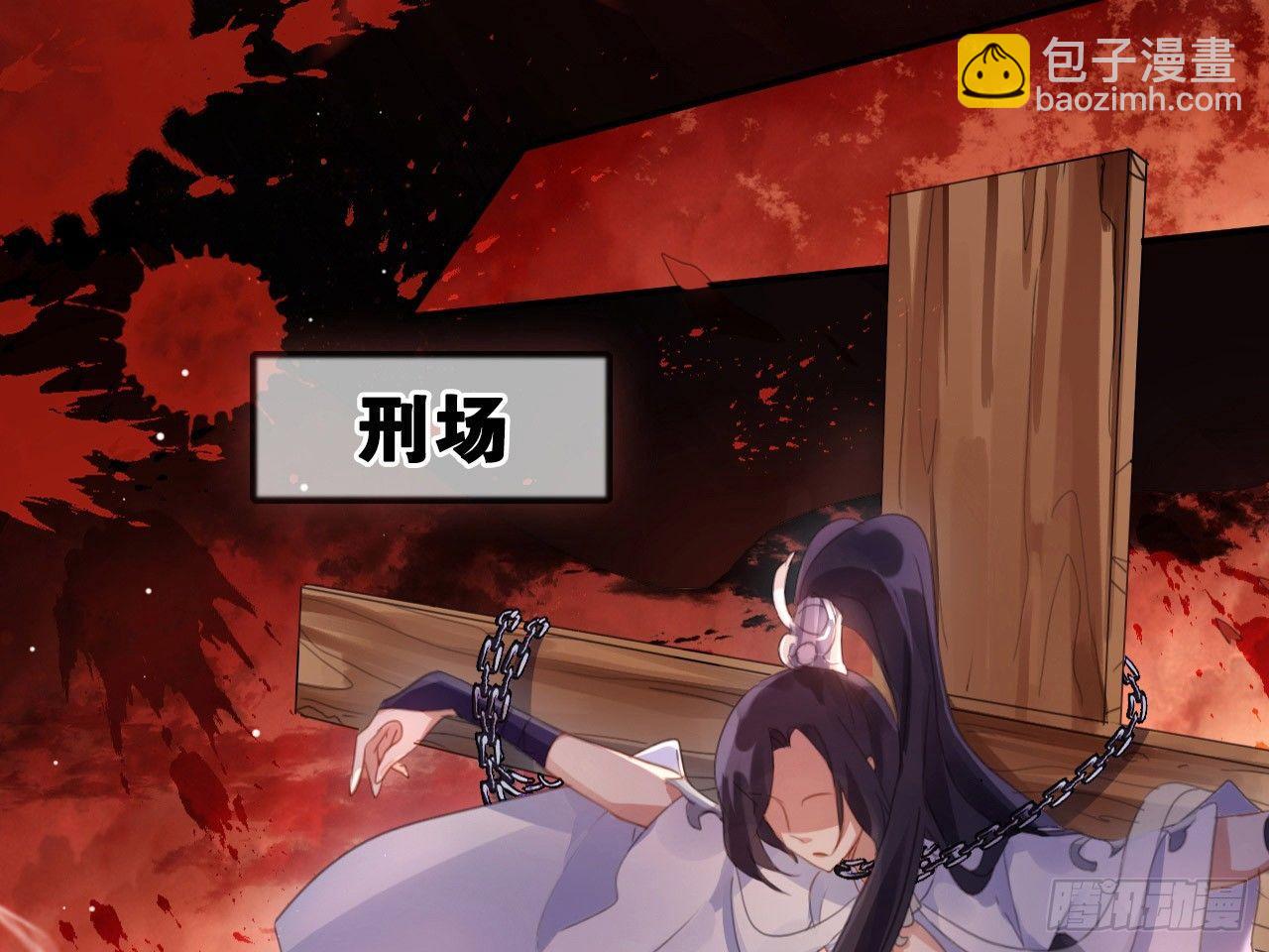 我若成魔，弑天焚地！(1/2)-第2话