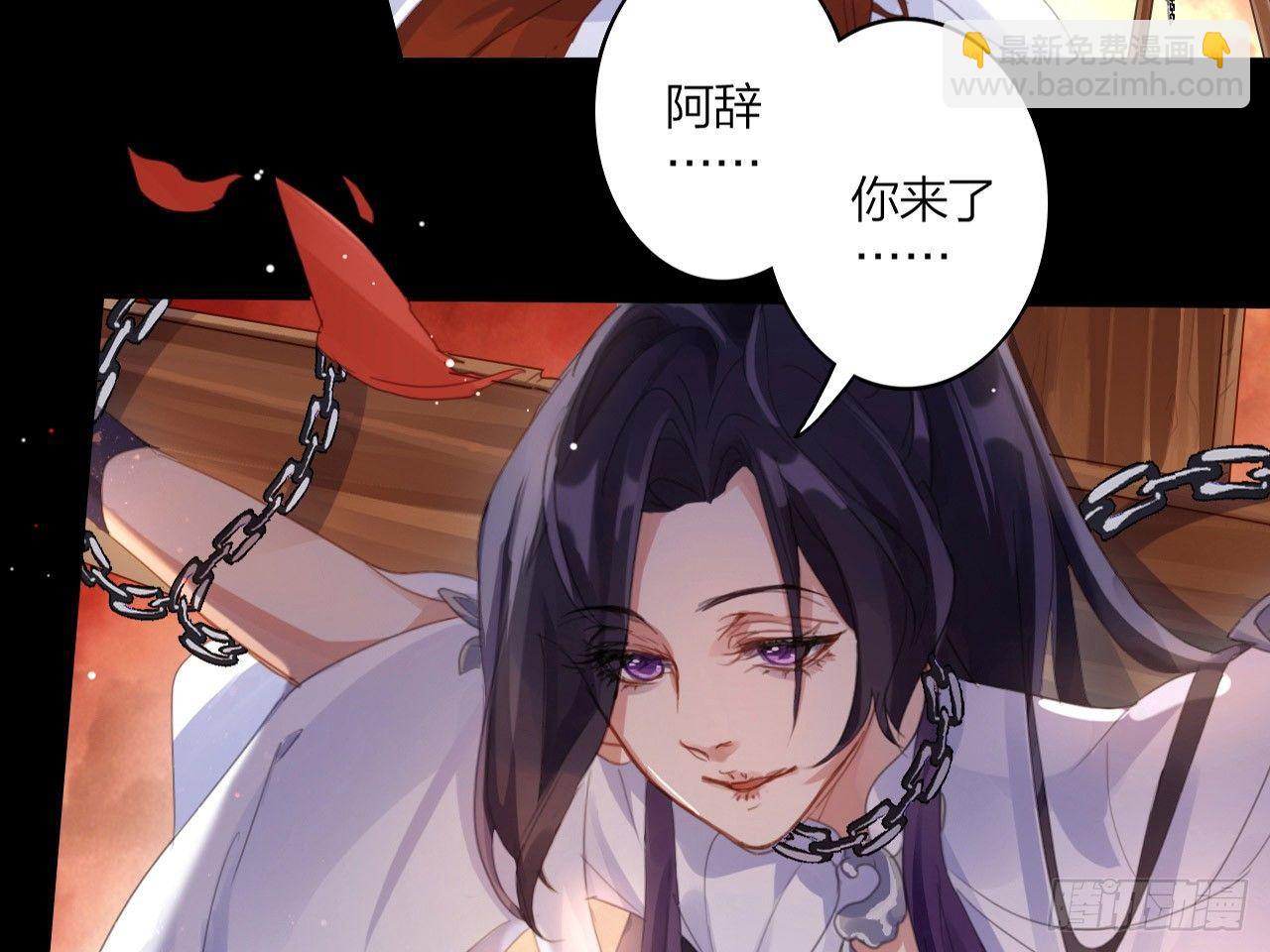 我若成魔，弑天焚地！(1/2)-第2话