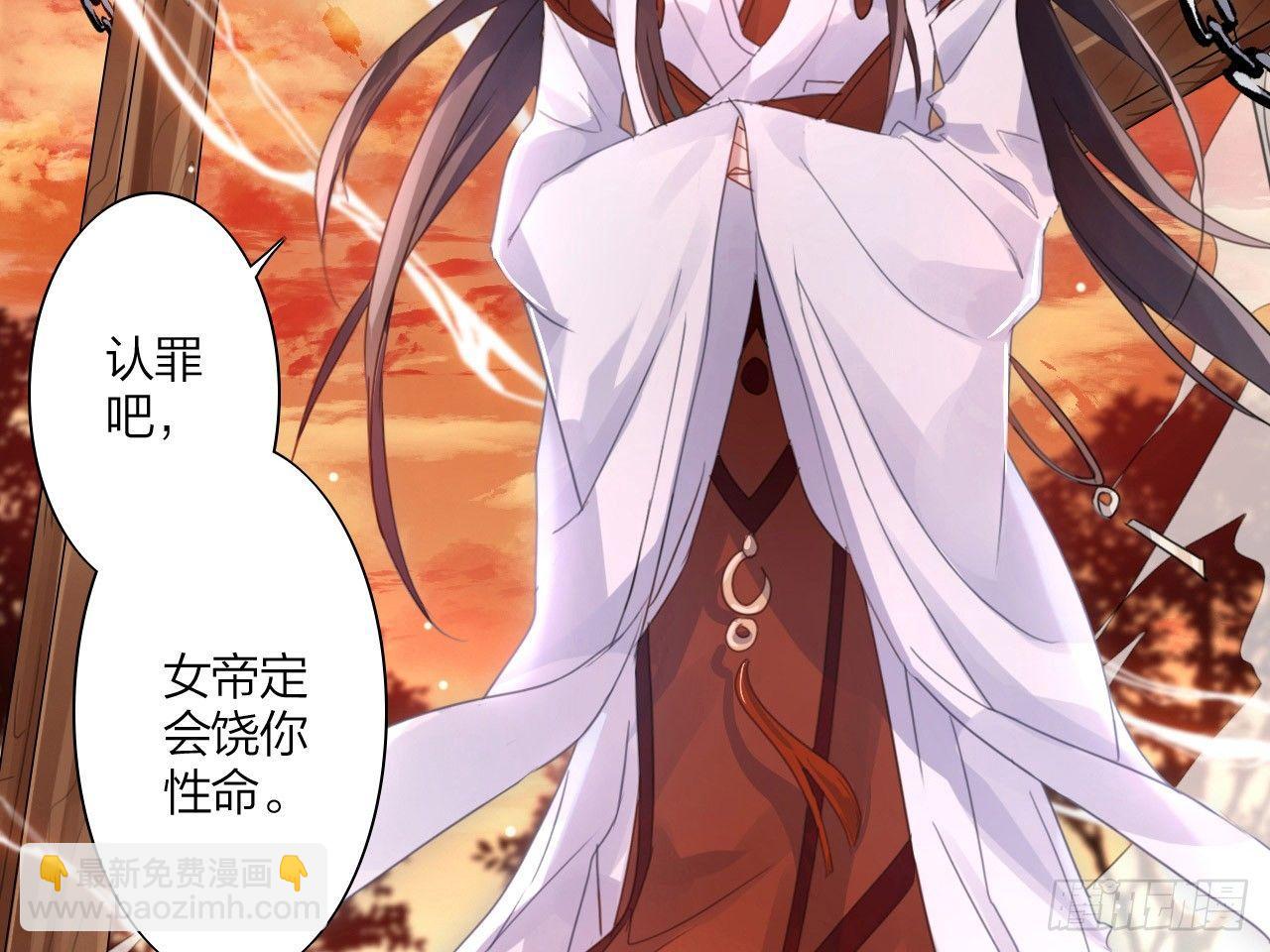 我若成魔，弑天焚地！(1/2)-第2话