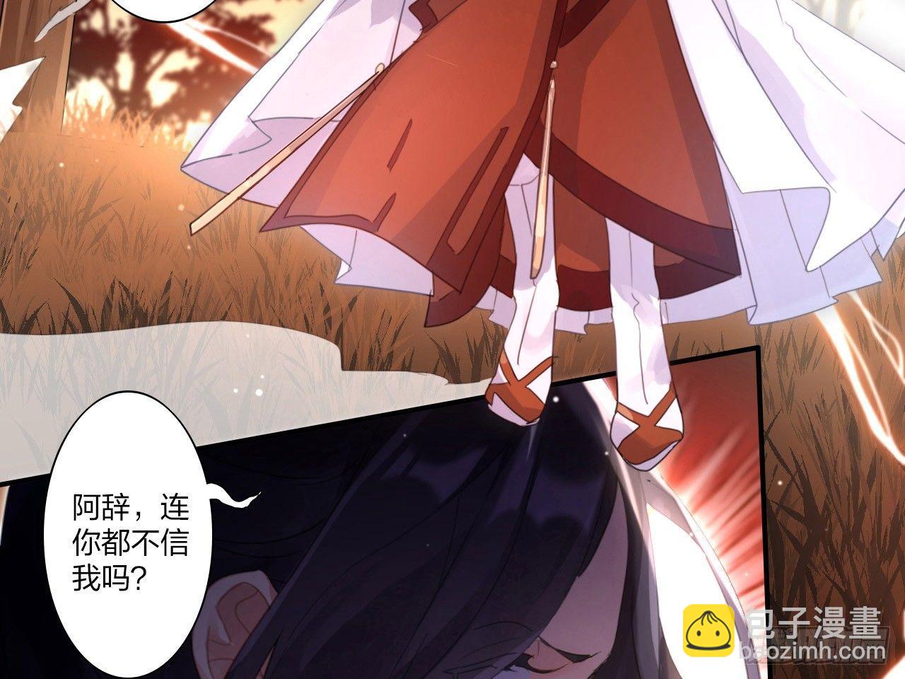 我若成魔，弑天焚地！(1/2)-第2话