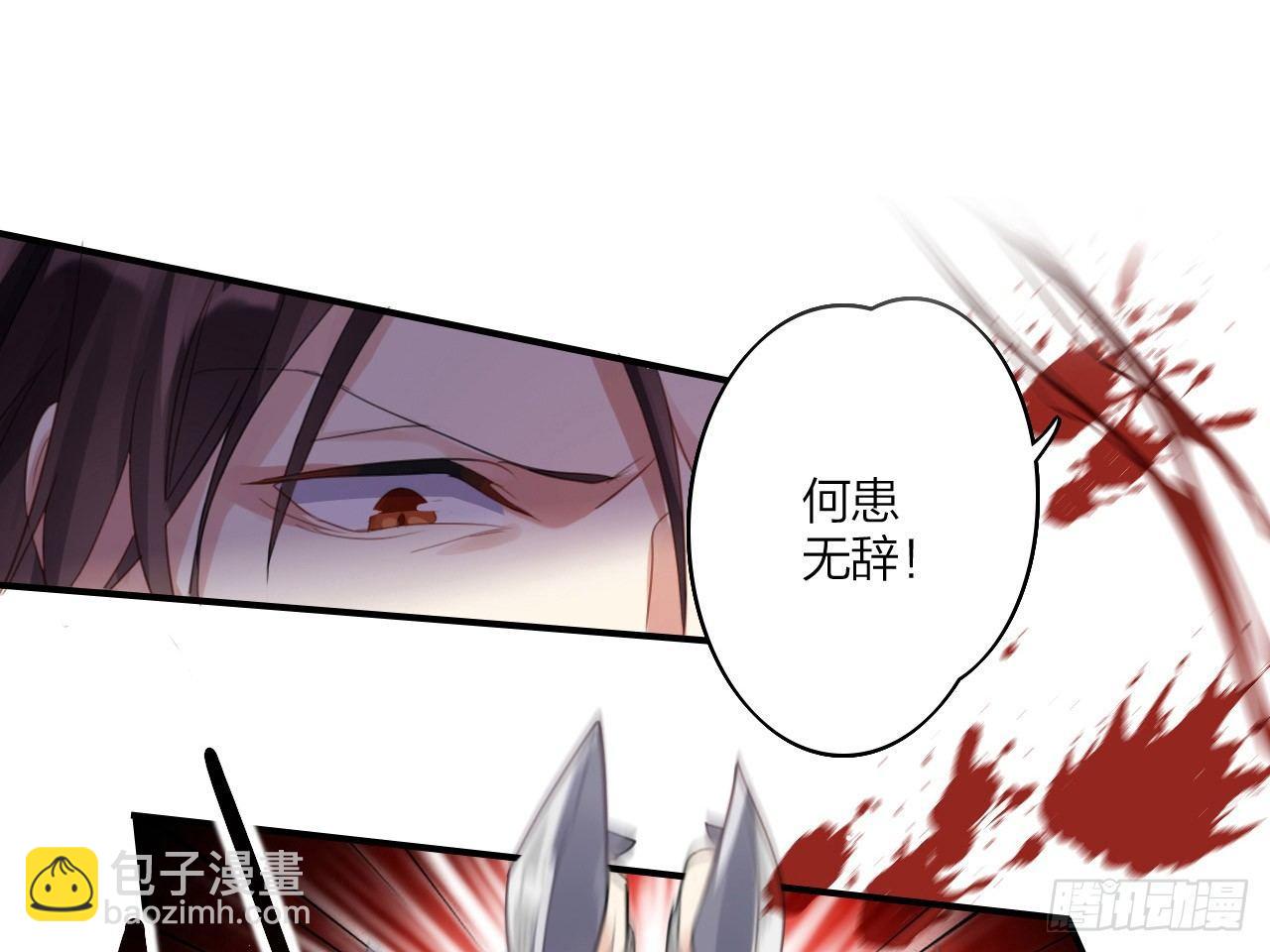 我若成魔，弑天焚地！(1/2)-第2话