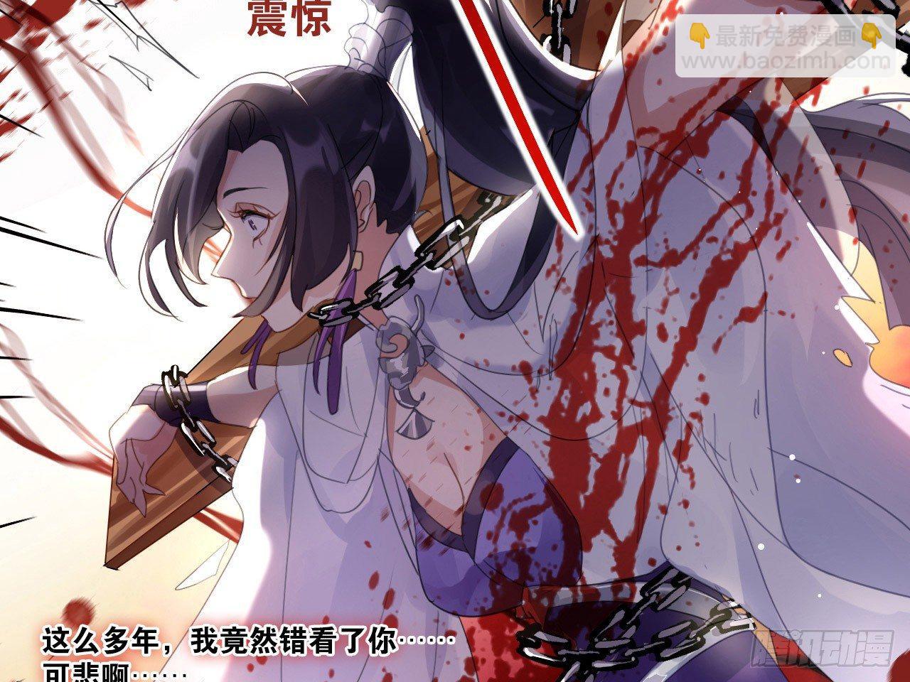 我若成魔，弑天焚地！(1/2)-第2话