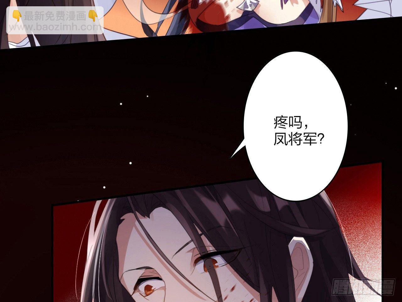 我若成魔，弑天焚地！(1/2)-第2话