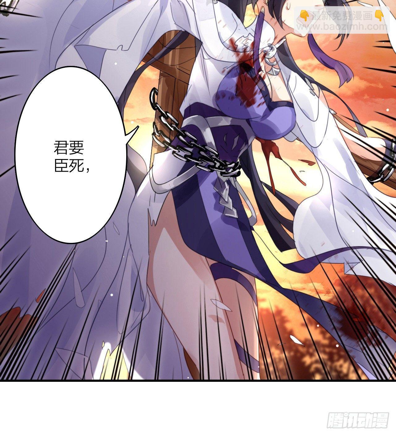 我若成魔，弑天焚地！(1/2)-第2话