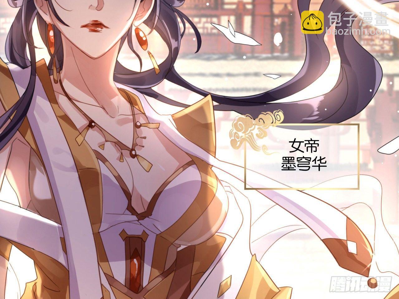 我若成魔，弑天焚地！(1/2)-第2话