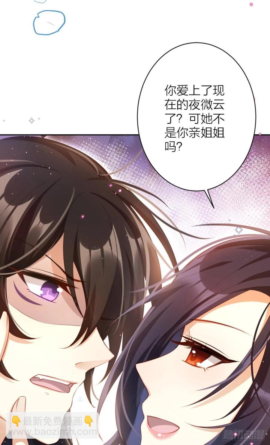感觉身体怪怪的(1/2)-第94话