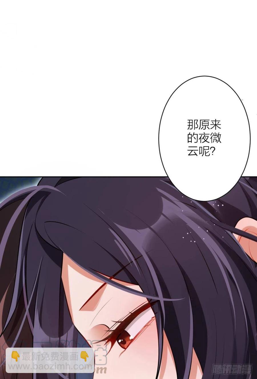感觉身体怪怪的(1/2)-第94话