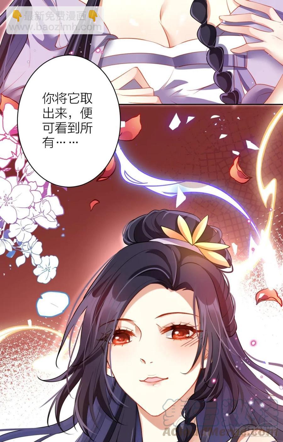 感觉身体怪怪的(1/2)-第94话