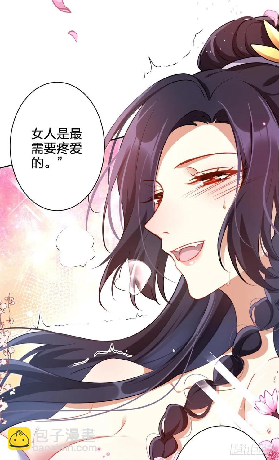感觉身体怪怪的(1/2)-第94话