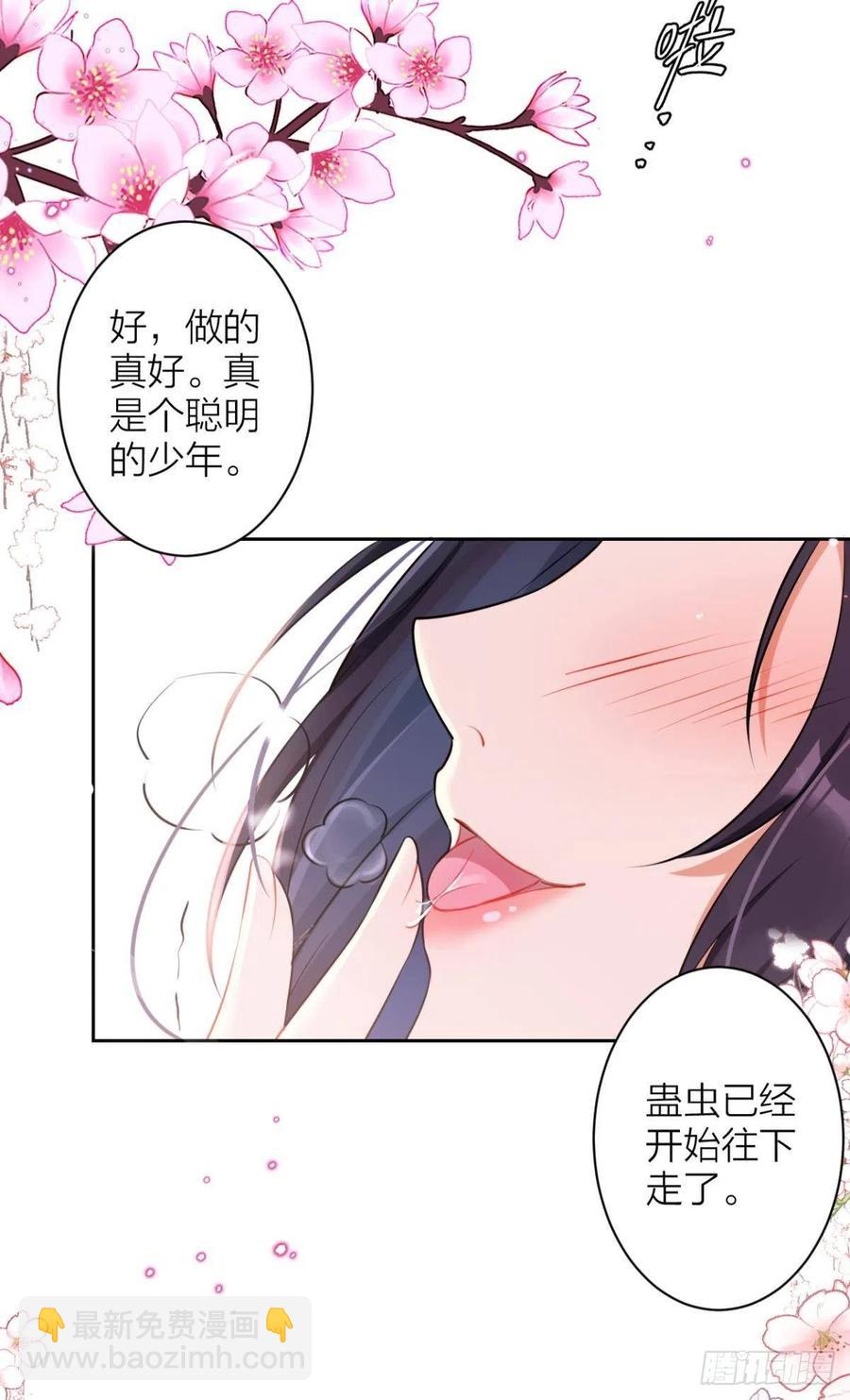 感觉身体怪怪的(1/2)-第94话