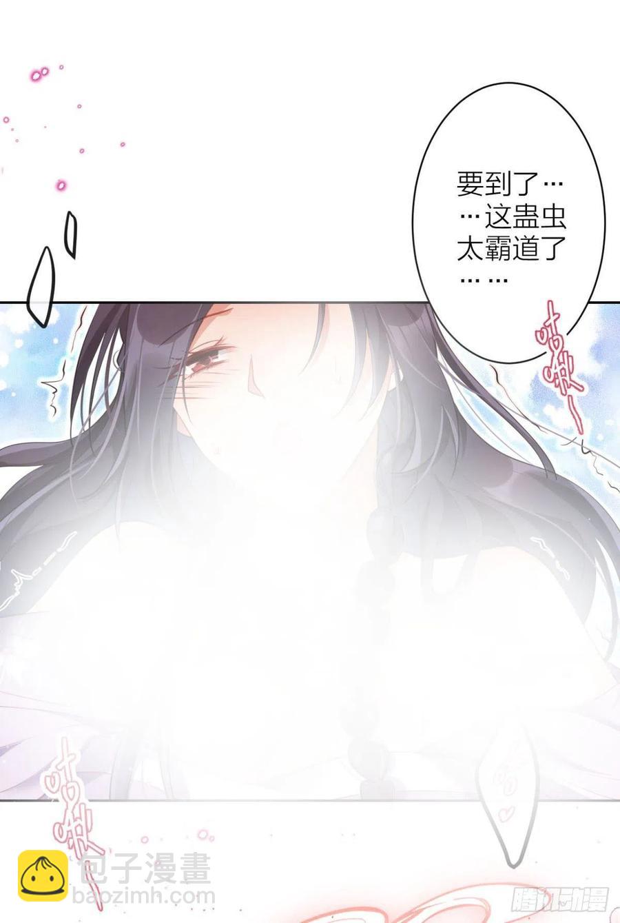 感觉身体怪怪的(1/2)-第94话