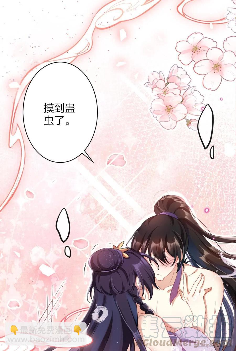 感觉身体怪怪的(1/2)-第94话