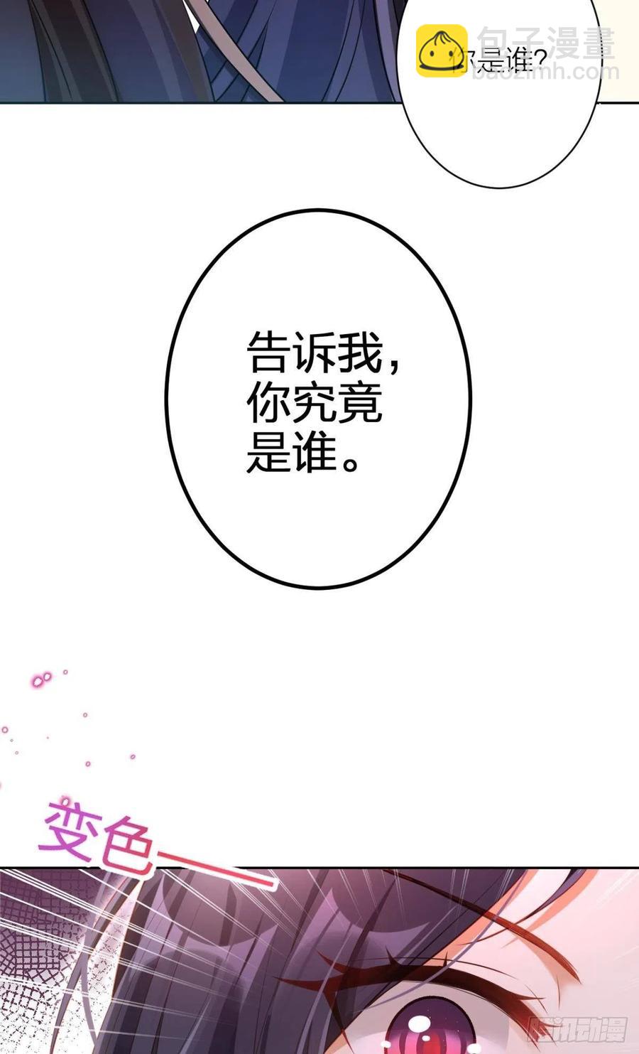 感觉身体怪怪的(1/2)-第94话