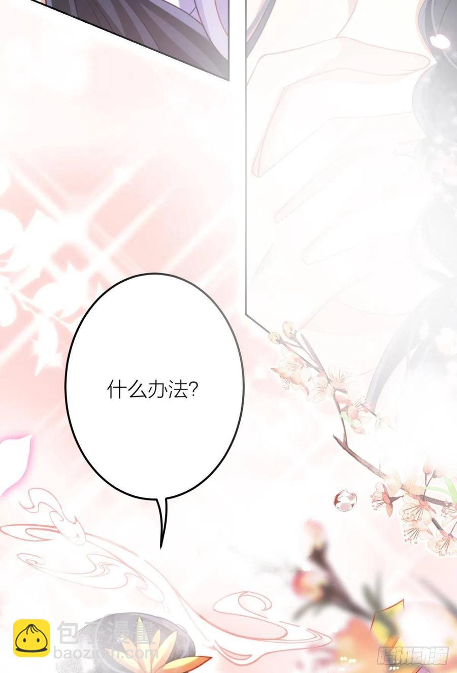 直捣黄龙(1/2)-第96话