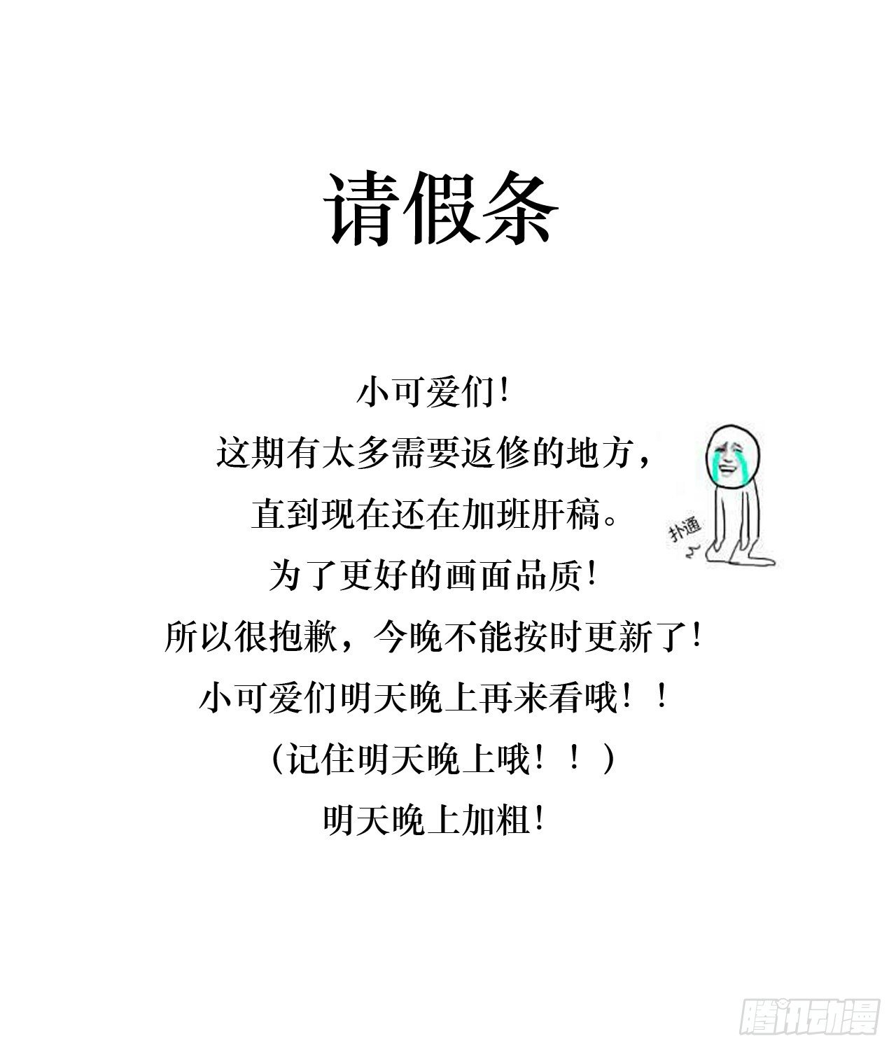 番外-初见-清歌篇-第98话