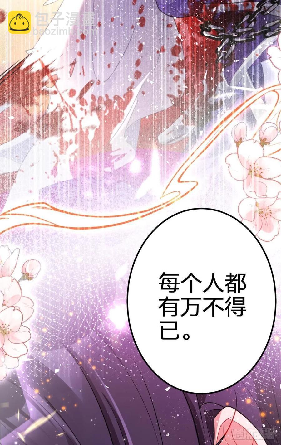我选中的人(1/2)-第100话