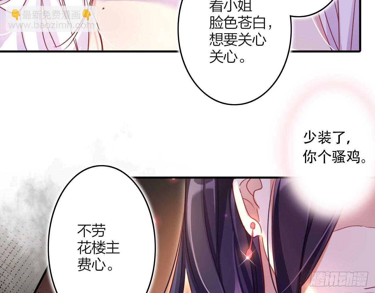 被你弄出血了吗(1/2)-第12话
