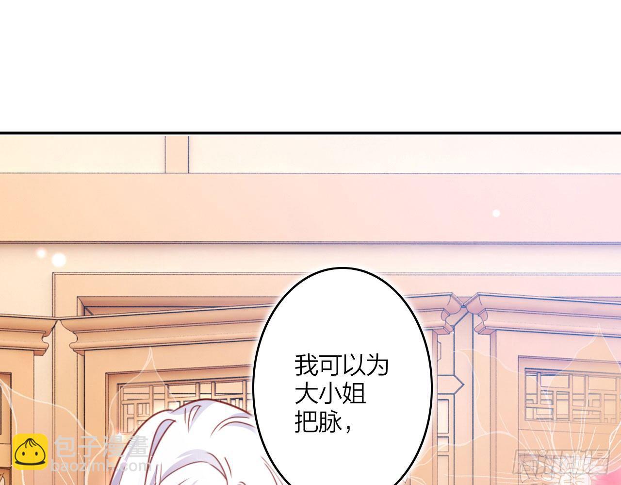 被你弄出血了吗(1/2)-第12话