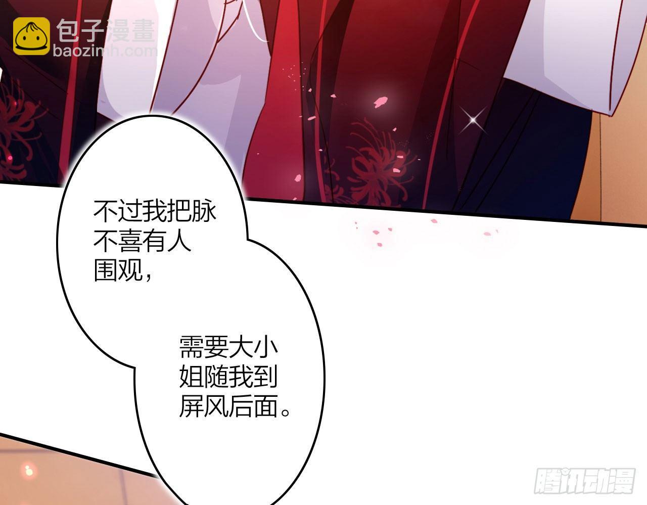 被你弄出血了吗(1/2)-第12话
