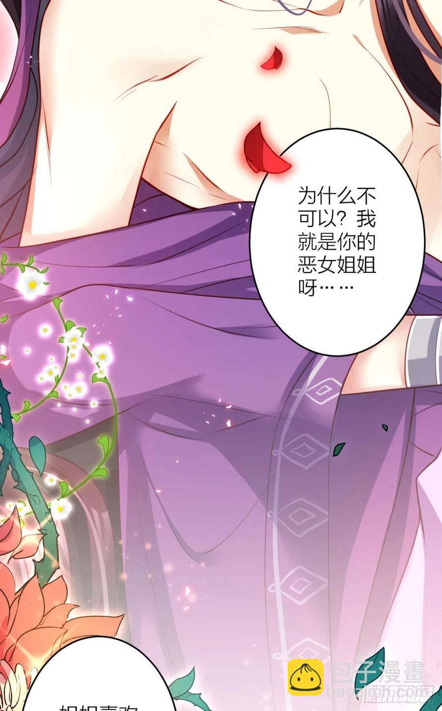 你把他给休了！-第104话