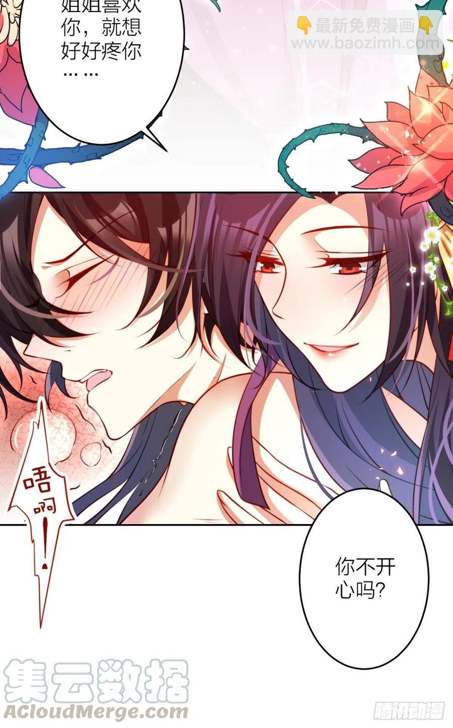 你把他给休了！-第104话
