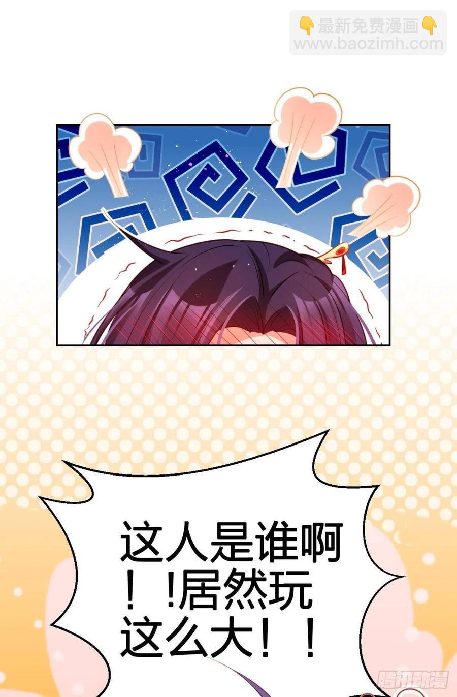 你把他给休了！-第104话