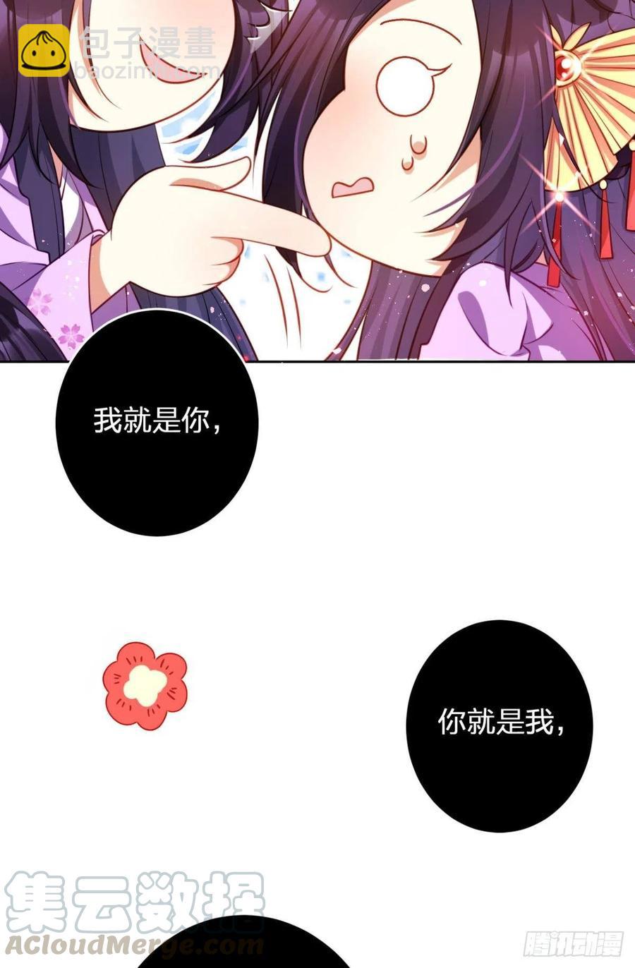 你把他给休了！-第104话